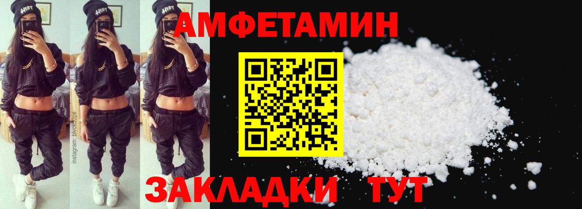 Амфетамин Розовый  Вход с VPN  АМФ  Киселёвск 