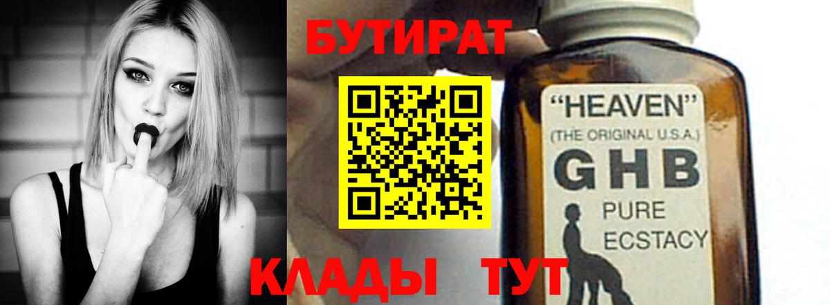 НБОМе  Киселёвск  МАРИХУАНА  Меф кристаллы  Каннабис  Вход с VPN  ГАШ  ЭКСТАЗИ  A PVP СК  