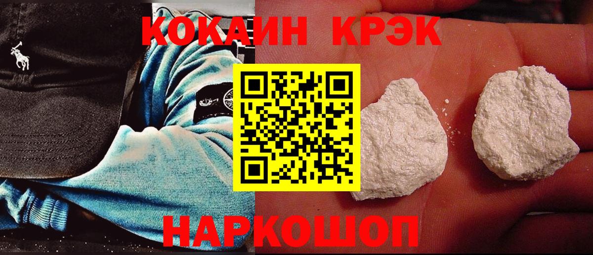 Киселёвск  Кокаин  Cocaine Columbia  Вход с VPN  COCAIN Эквадор 