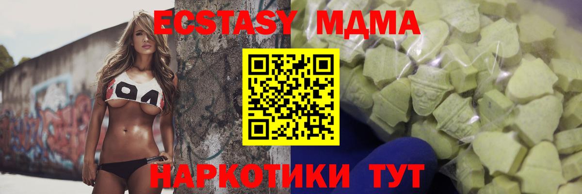 Экстази mix Киселёвск