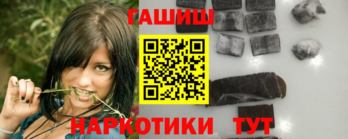 Гашиш индика сатива  ГАШИШ Cannabis  Вход с VPN  Киселёвск 