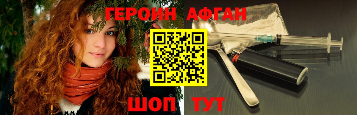 Киселёвск  Героин белый  Героин  Вход с VPN 