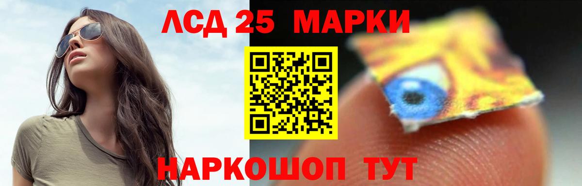 LSD-25 экстази ecstasy Киселёвск