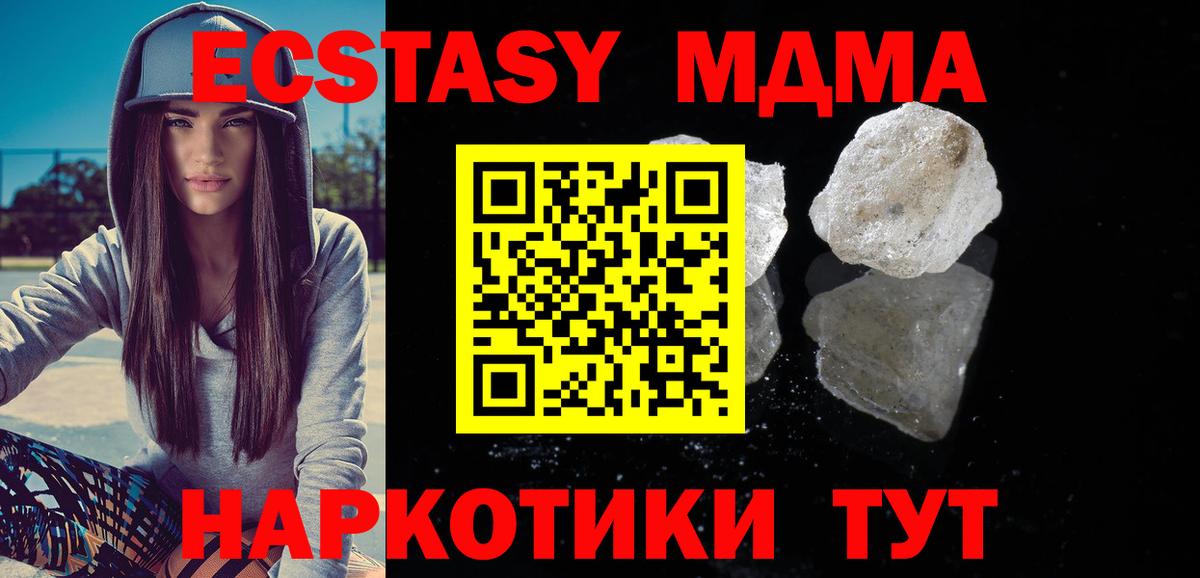 МДМА Molly  Вход с VPN  Киселёвск  МДМА Molly 