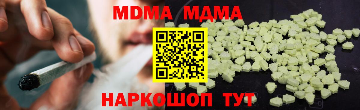 MDMA Molly Киселёвск
