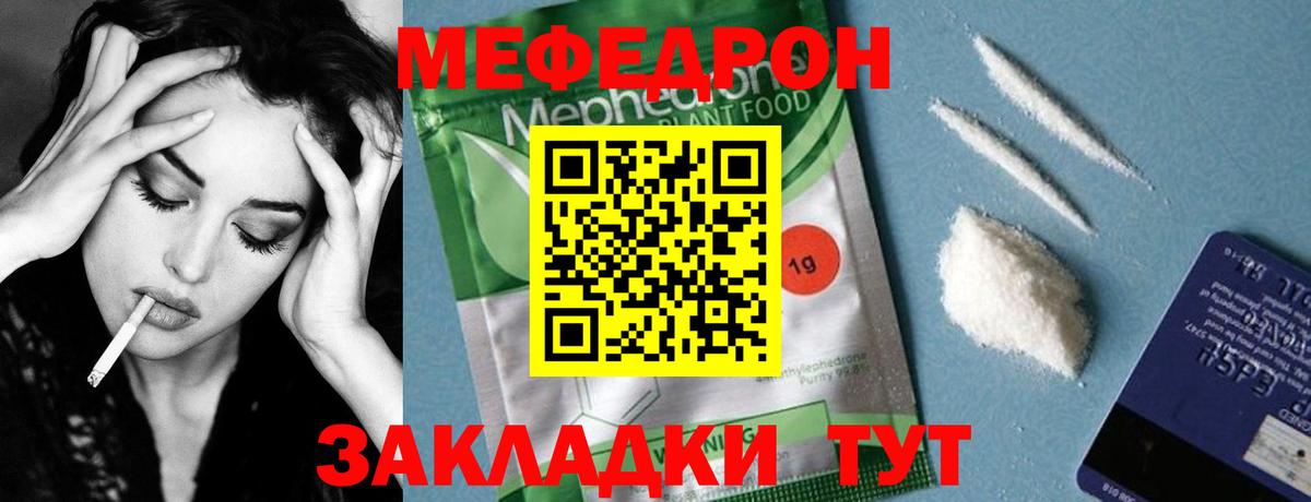 Меф мука Киселёвск