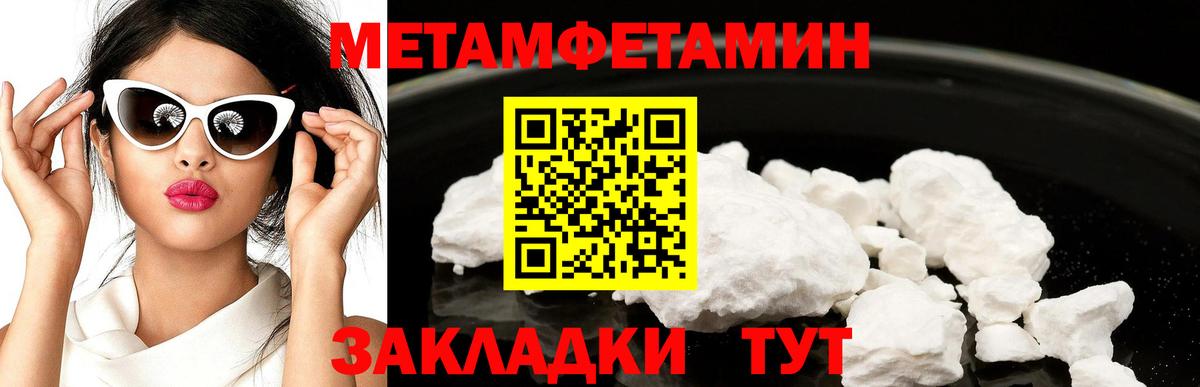 Метамфетамин винт  Вход с VPN  Киселёвск  Метамфетамин винт 