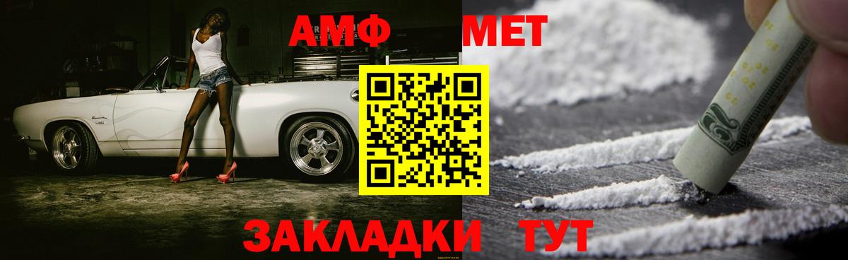 МЕТАМФЕТАМИН Methamphetamine Киселёвск