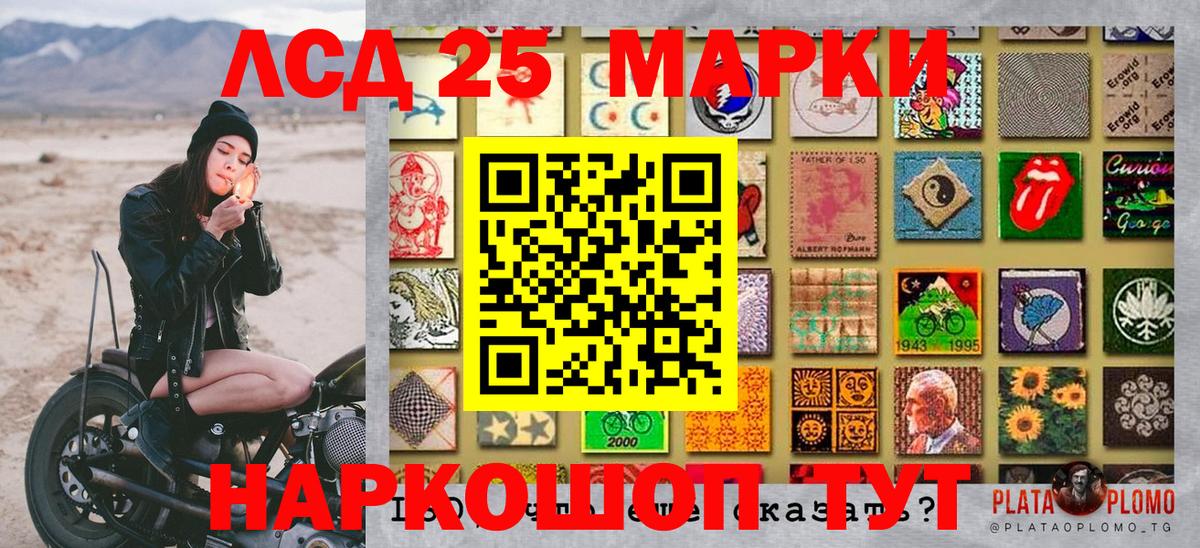 Марки 25I-NBOMe 1,8мг  Марки 25I-NBOMe  Киселёвск  Вход с VPN 