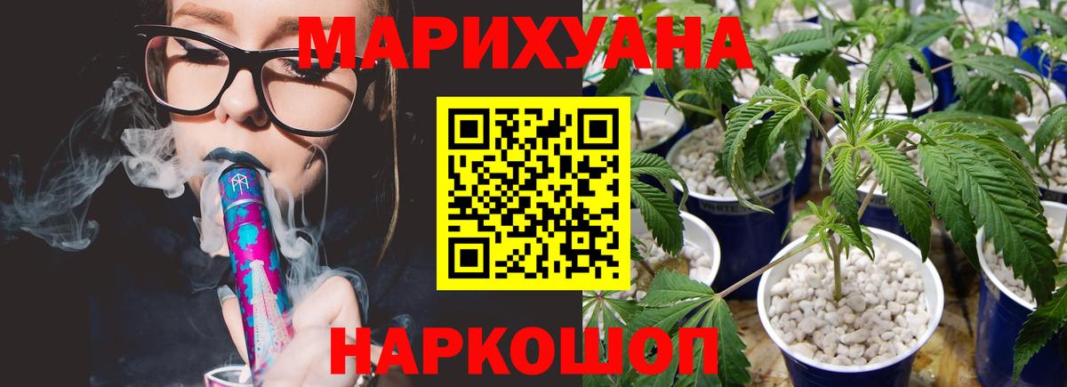Конопля THC 21%  Вход с VPN  Канабис план  Киселёвск 